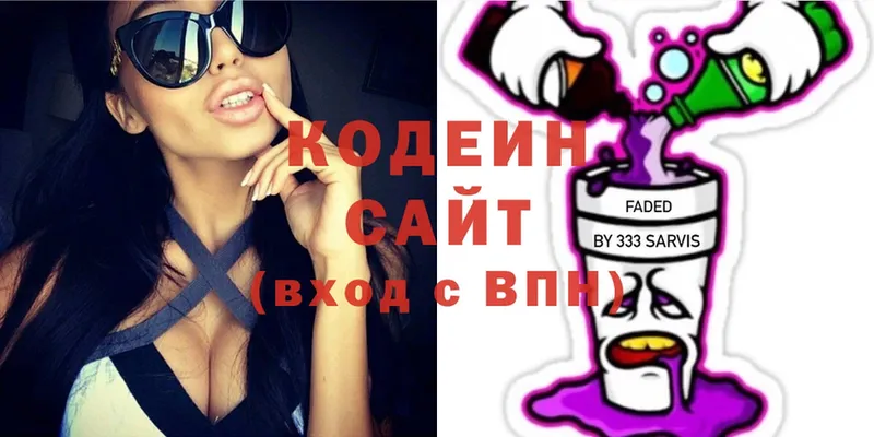 Codein Purple Drank  Красногорск 